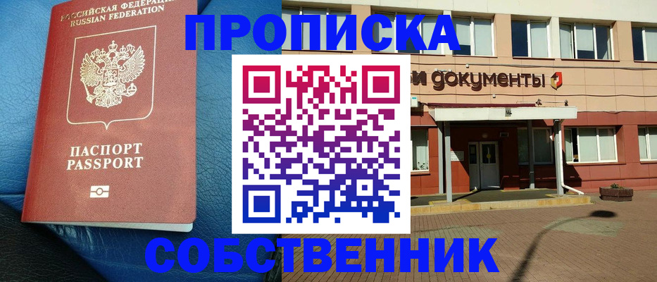 временная прописка в Вуктыле