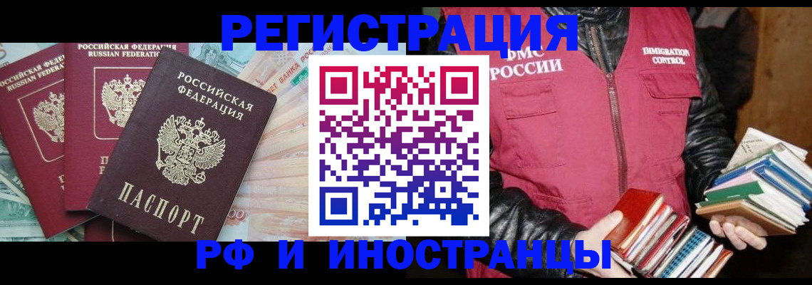 прописка законно в Вуктыле